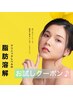 お試し♪【脂肪分解レモンボトル/フェイシャル2cc】導入のみ30分¥7,700♪