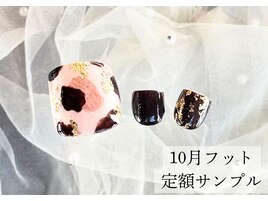 ニュアンス×秋冬フット定額