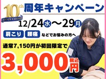 あすと長町整骨院