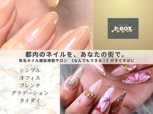 ピーボックス(P BOX)