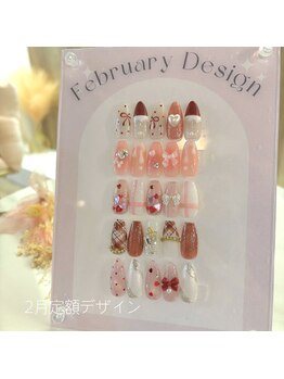 ルアン(luan)/【2月】定額デザイン