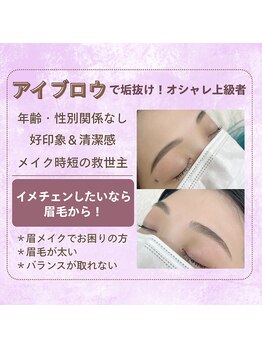 エイチツーアイ(H2eye)の写真/すっぴんでも無敵の眉毛をGET☆骨格に合わせた似合わせ眉毛に仕上げます♪垢抜けたいメンズ必見!