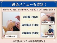 坂下通りべんてん鍼灸 整骨院