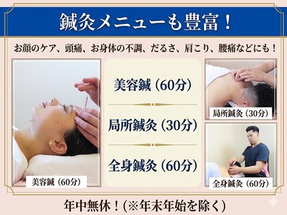 坂下通りべんてん鍼灸 整骨院の写真