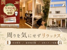 長寿鍼灸院 長寿整骨院