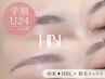 【学割U24】再来・HBL★自然で扱いやすい眉へ | HBL＋眉毛ワックス ￥4,900