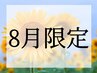 【口コミ必須/平日限定】眉毛スタイリング×眉カラー 通常¥11,000→/45分C