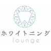 ホワイトニングラウンジ 横須賀店(ホワイトニングlounge)のお店ロゴ