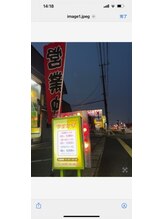 リラクゼーションサロン やすらぎ/23:00まで営業！夜遅くまでOK