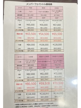 光美容 ルクルク(RUKURUKU)/お得なチケットご用意しています