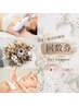 【男女】顔あり全身脱毛70分7回券　通常103600円→77800円　指名料も無料