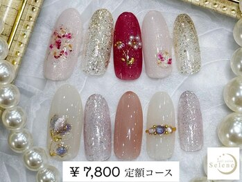 【¥7,800 定額アートコース】