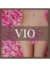 【レディース/60分】ブラジリアンWAXとSHR光脱毛VIOのセット大人気♪¥18000⇒