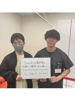 ほねつぎ 荒川沖はりきゅう接骨院/変化に敏感に!!!!