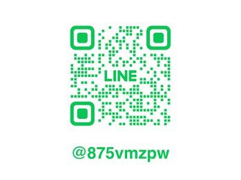 ご連絡はLINE(@875vmzpw)へ