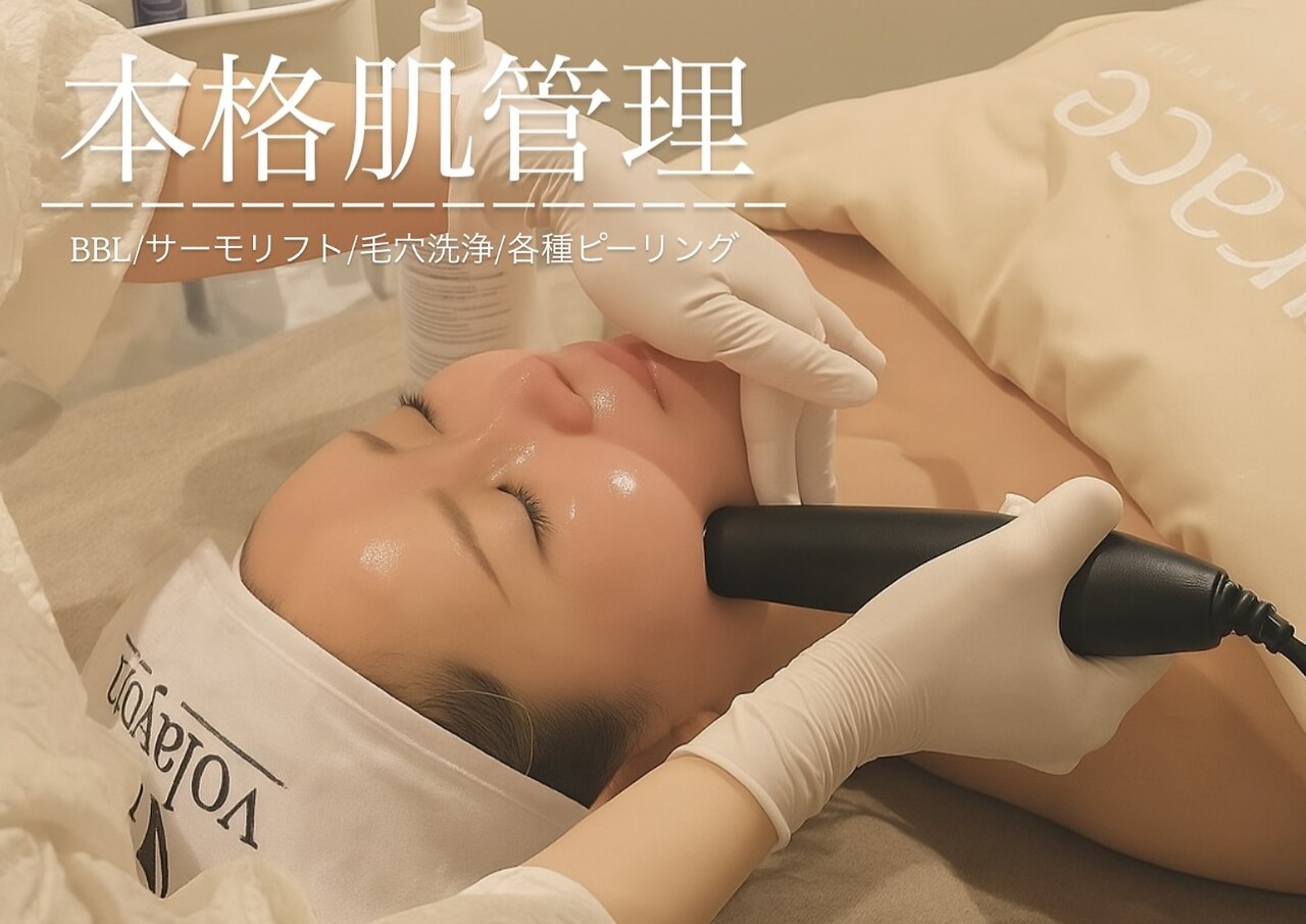 ビューティー ロッジ(Beauty lodge)｜ホットペッパービューティー