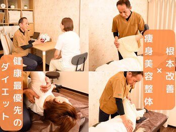 和ぎ整体院/産後骨盤矯正・ダイエット