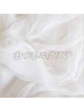 フィールラッシュ バイ グリーン(FEELLASH by green)/マツエク/LED/フラットラッシュ