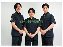 四ツ谷鍼灸整体院