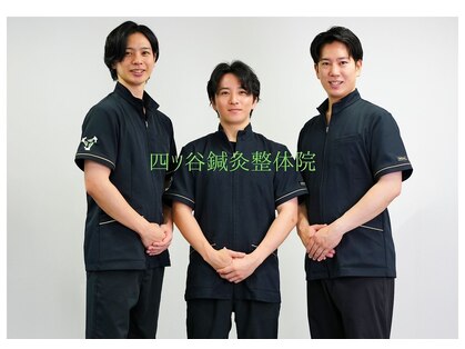 四ツ谷鍼灸整体院の写真
