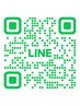 【公式LINE】お気軽にお問い合わせください