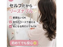 弥富整体院の雰囲気(セルフ脱毛祝5周年(整体院内営業してます))