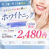 ホワイトニングショップ 高知店