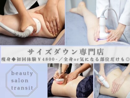 トランジット(transit)の写真