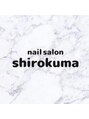 シロクマ(shirokuma)/nail salon shirokuma