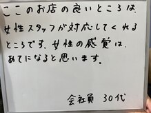 シャレールオム(Chareir Homme)/【顔ヒゲ脱毛】お客様の声