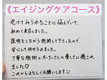 ベアール(beal)/たるみシワケアご感想