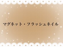 フローラネイル(Flora Nail)/