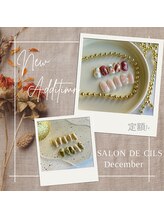 サロン ド シル(Salon de cils)/11.12月限定デザイン