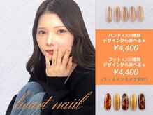 はあとねいる 日野店