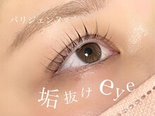 ベルエ(Bellee)