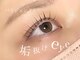 ベルエ(Bellee)の写真