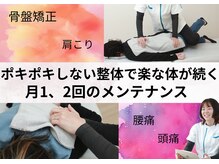 つくし整体院