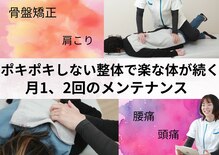 つくし整体院