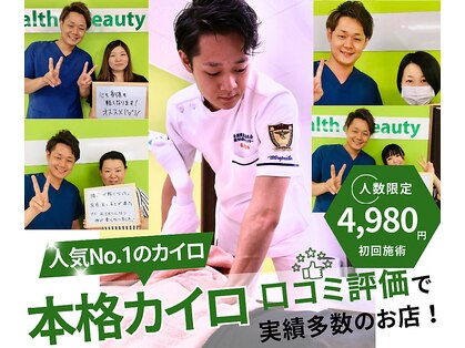 カイロプラクティック コダマ(KODAMA)の写真