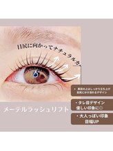 メメル 近鉄奈良店(memelu)/メーテルラッシュリフト