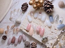 ネイルクローネ(nail crone)