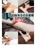 期間限定♪顔~全身ハイパーナイフ+リンパマッサージ 150分¥16800