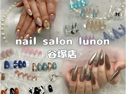 ルノン(Lunon)の写真