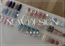 カーラ(CARA)