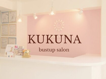 ククナ 新潟本店(KUKUNA)の写真