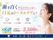 ホワイトニングショップ くずは店