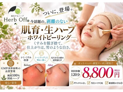 クリニカルエステ イーズ イオンモール筑紫野店の写真