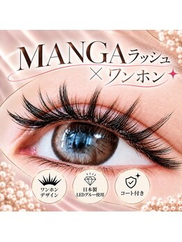 ブレスユー 北堀江(bless you)の写真/≪最先端LEDマツエク導入≫通常のマツエクよりも持続力UP◎自まつ毛のクセを見極め、理想の目元に♪