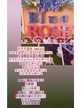 ブルーローズ(Blue rose)/