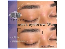 ルアン 表参道店/メンズ美眉毛スタイリング